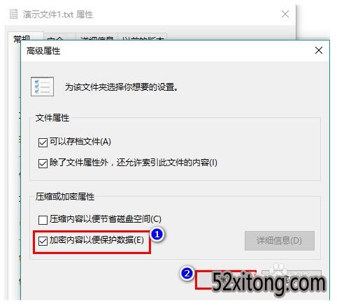 win10系统如何加密文件 win10电脑系统加密文件的方法