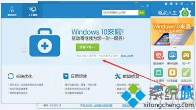 教你win10系统没有网卡驱动怎么办(3)