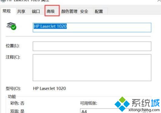 win10系统打印机保留的文档如何开启和禁用的方法