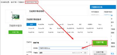 教你win10系统没有网卡驱动怎么办(1)