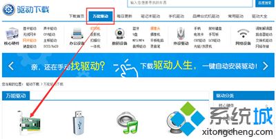 教你win10系统没有网卡驱动怎么办