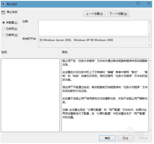 win10鼠标不能拖动文件的解决方法