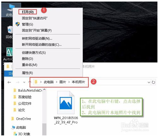 win10系统开启和关闭摄像头的方法