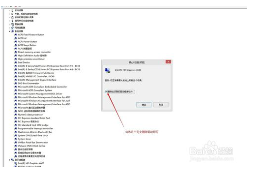 Win10如何更新显卡驱动4.png
