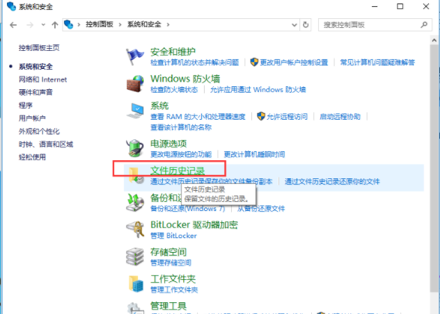 win10如何备份完整系统，win10备份系统的方法