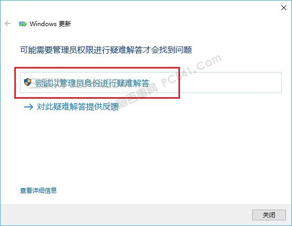 win10升级失败怎么办？win10详细更新方法
