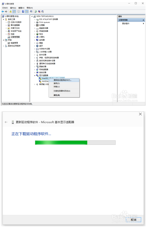 Win10如何更新显卡驱动3.png