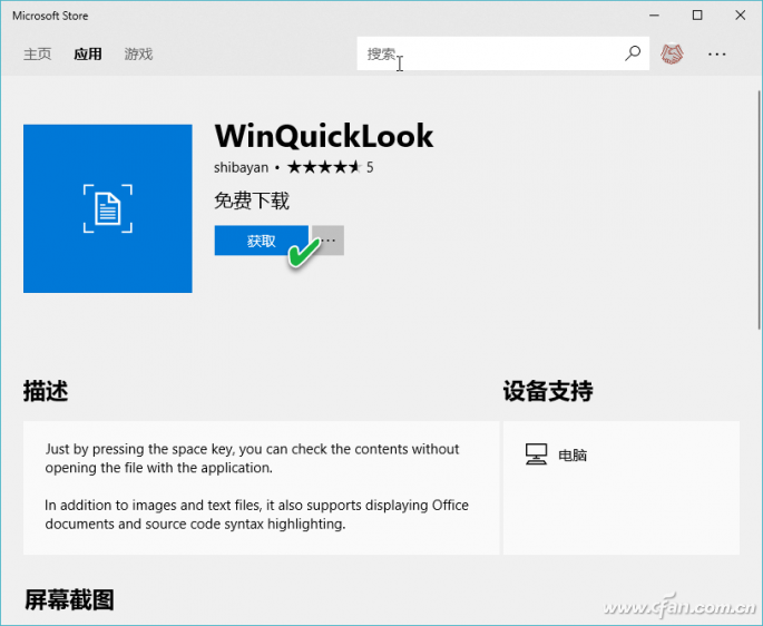 windows10系统如何一键预览图片！-2