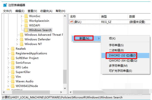 win10电脑系统怎么彻底禁用微软小娜