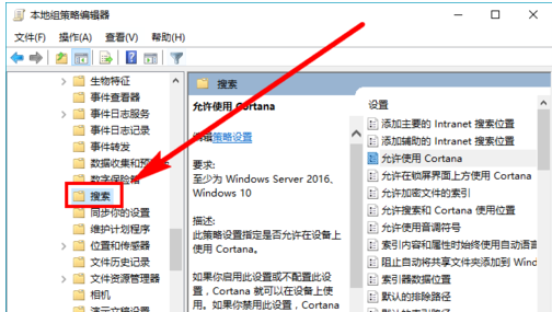 win10电脑系统怎么彻底禁用微软小娜