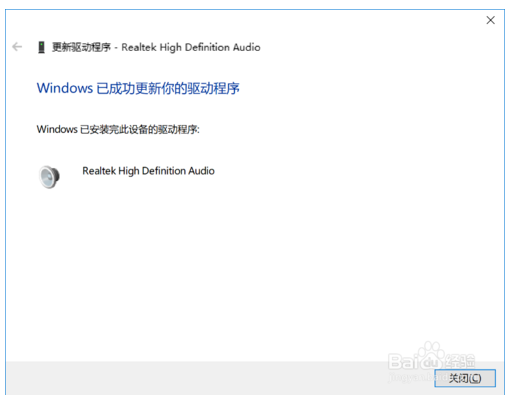 Win10驱动安装(如何让系统自动安装驱动)6.png