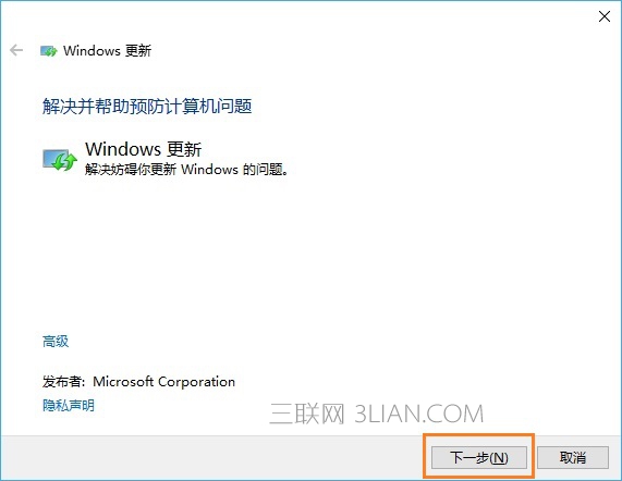 win10升级失败怎么办？win10详细更新方法