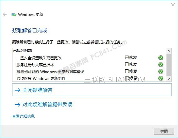 win10升级失败怎么办？win10详细更新方法