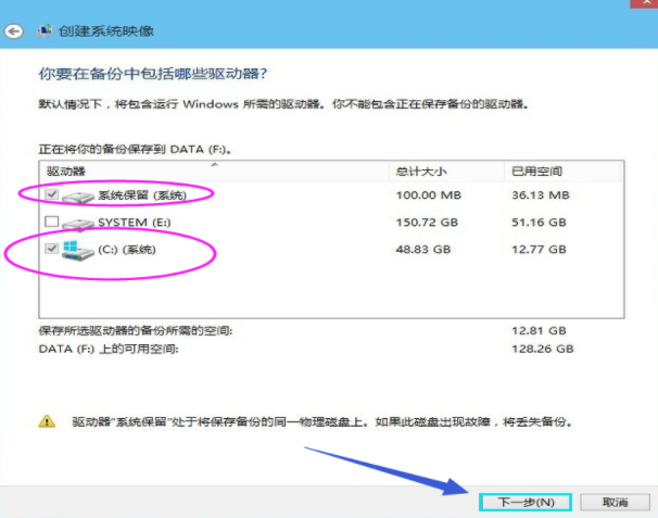 win10如何备份完整系统，win10备份系统的方法