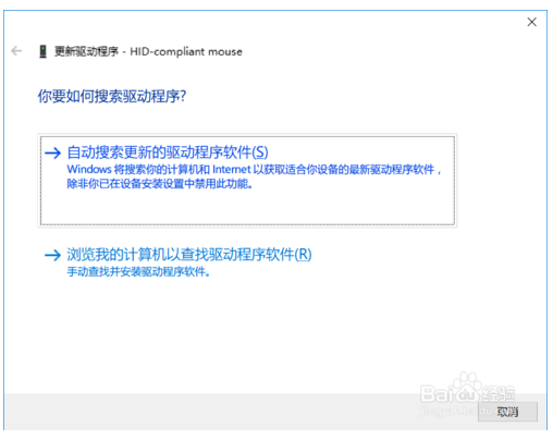 Win10驱动安装(如何让系统自动安装驱动)4.png