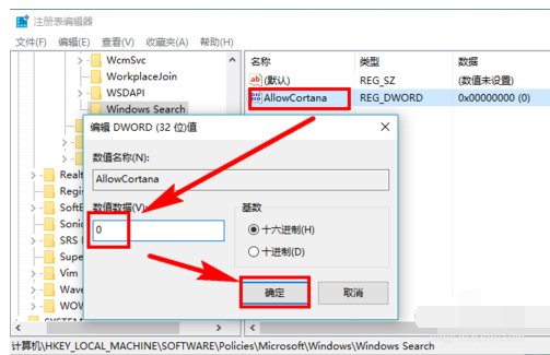 win10电脑系统怎么彻底禁用微软小娜