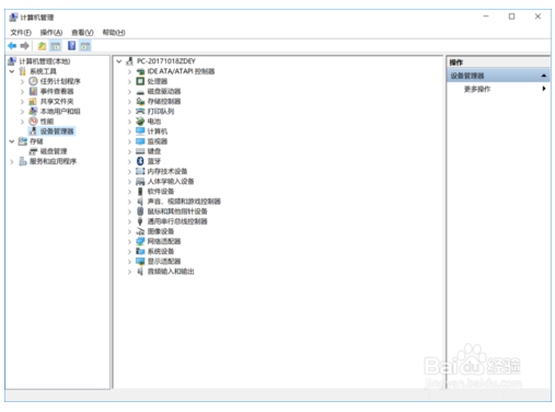 Win10驱动安装(如何让系统自动安装驱动)2.png