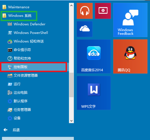 windows10怎么安装iis？win10安装iis的方法