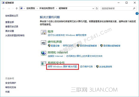 win10升级失败怎么办？win10详细更新方法