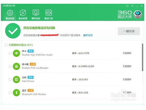 Win10如何更新显卡驱动6.png