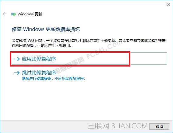 win10升级失败怎么办？win10详细更新方法