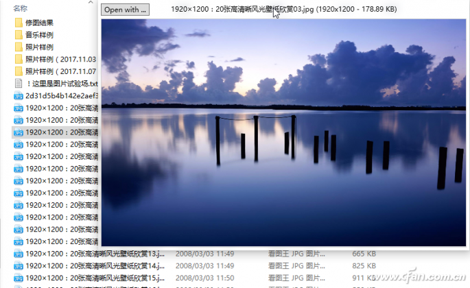 windows10系统如何一键预览图片！-3