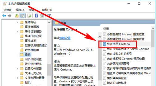 win10电脑系统怎么彻底禁用微软小娜