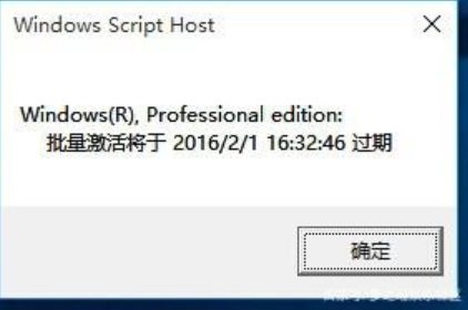 windows10许可证即将过期会怎么样