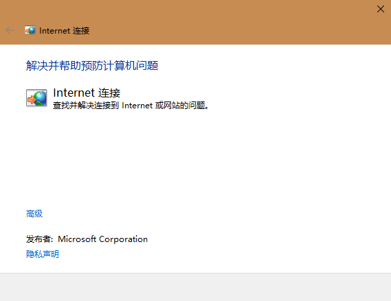 Windows 10无线网连不上怎么办