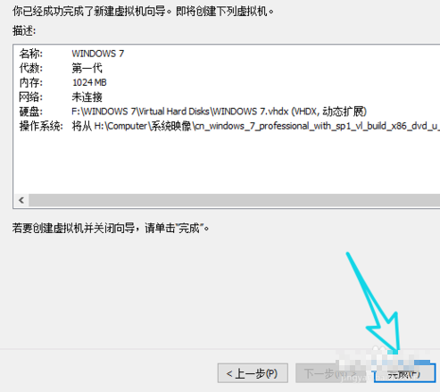 win10怎么搭建虚拟机win10电脑系统搭建虚拟机的方法