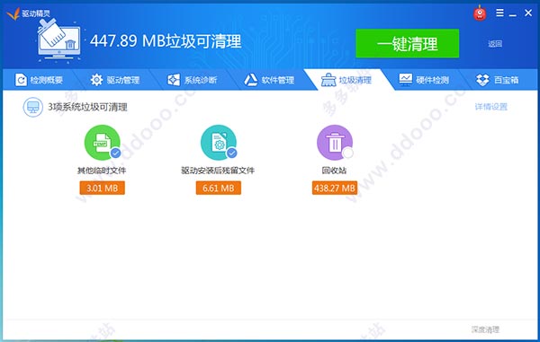 驱动精灵win10版下载