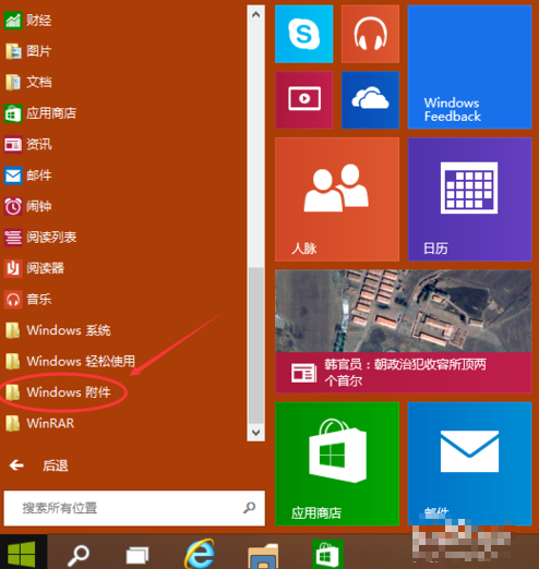 win10远程