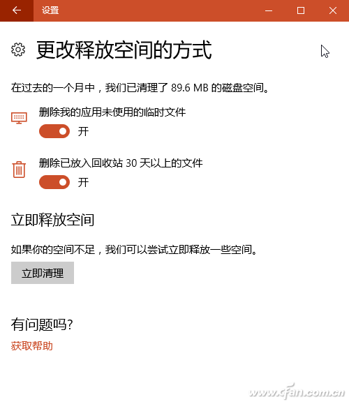 Win10系统下如何给回收站搬搬家？-8