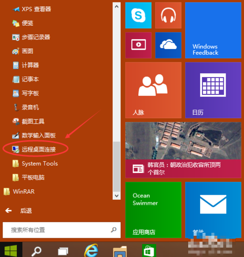 win10开启远程桌面开启的方法