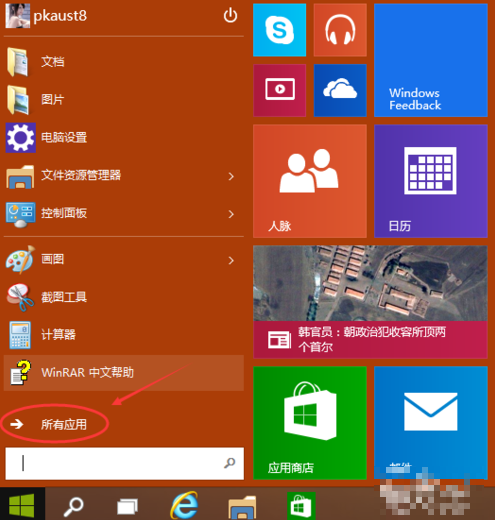 win10开启远程桌面开启的方法