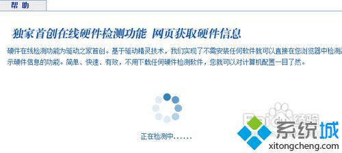 在线网页版的使用步骤5.2