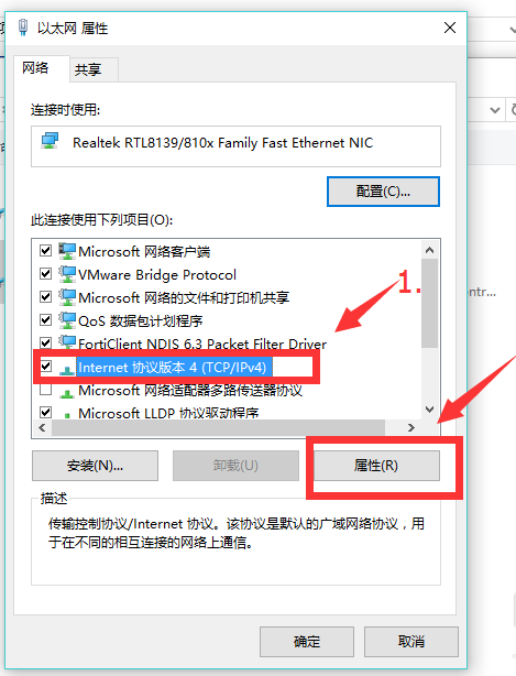 解决win10电脑能上qq打不开网页怎么办