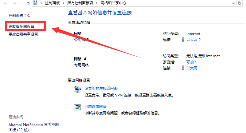 解决win10电脑能上qq打不开网页怎么办