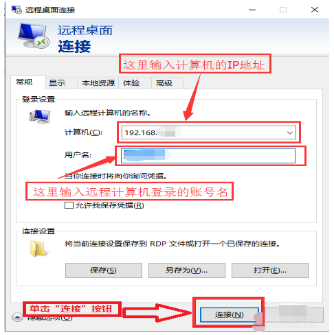 win10开启远程桌面开启的方法