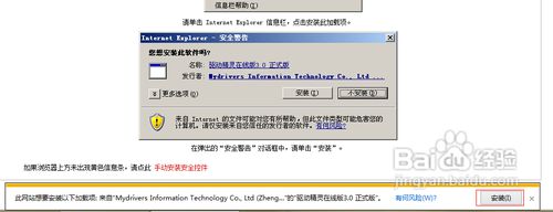 在线网页版的使用步骤3