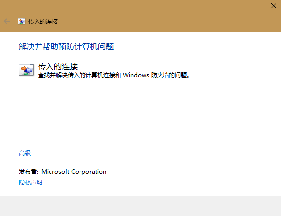 Windows 10无线网连不上怎么办