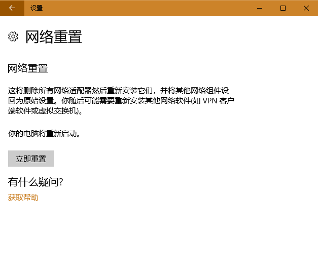 Windows 10无线网连不上怎么办