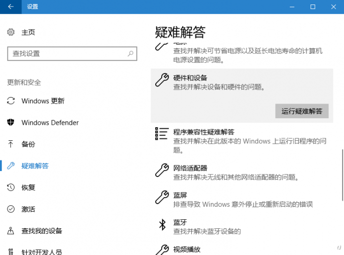 Windows 10无线网连不上怎么办