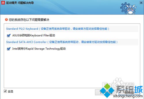 驱动精灵win10版下载及使用技巧2.1