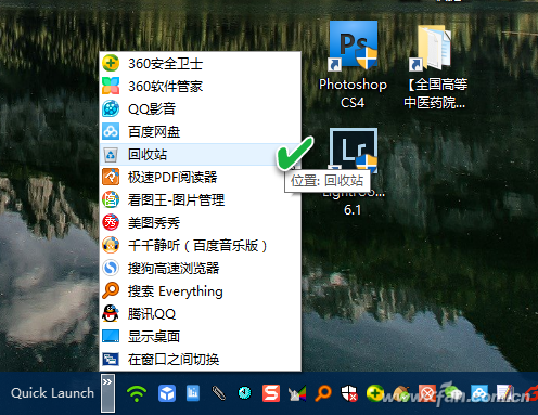 Win10系统下如何给回收站搬搬家？-3