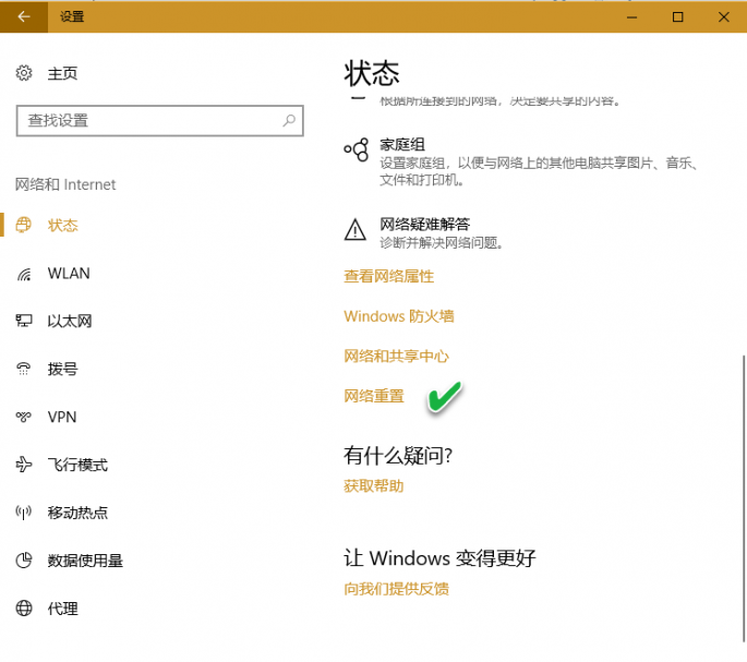 Windows 10无线网连不上怎么办