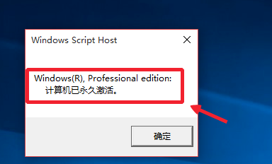 怎么激活windows10专业版?永久激活WIN10专业版方法