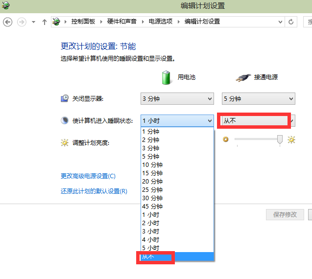 win10怎么关闭休眠 win10关闭系统休眠方法