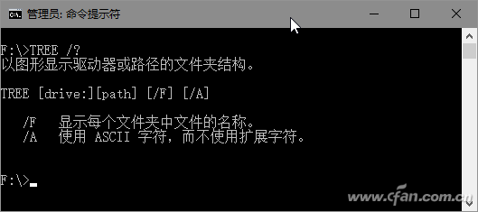 Windows 10命令用法技巧分享-6