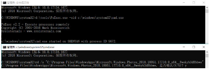win10系统安装软件出现文件系统错误的解决方法